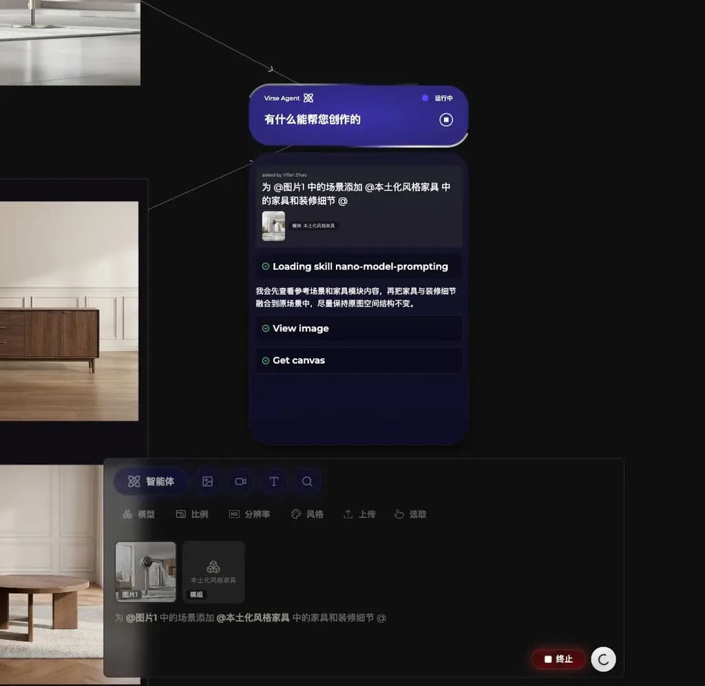 The Agent chat window running a multi-step furnishing task, showing the skill it has loaded