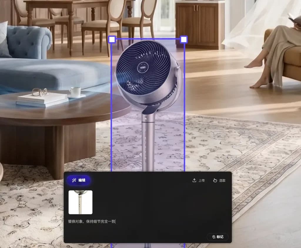 A floor fan selected on the canvas, with a replace-object instruction being attached to it