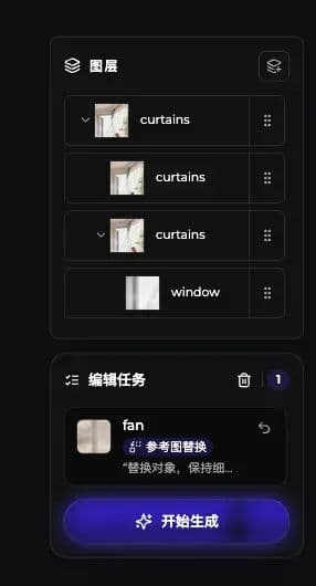 The layer list and edit-task panel with a reference-replace task queued for the fan layer