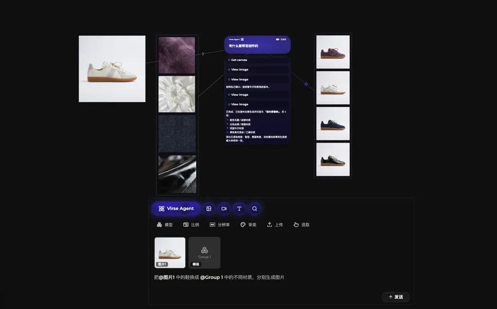 A Virse Agent batch task generating shoe variations from a group of material references